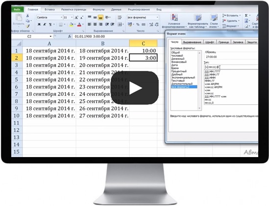 Самый полный курс по excel торрент